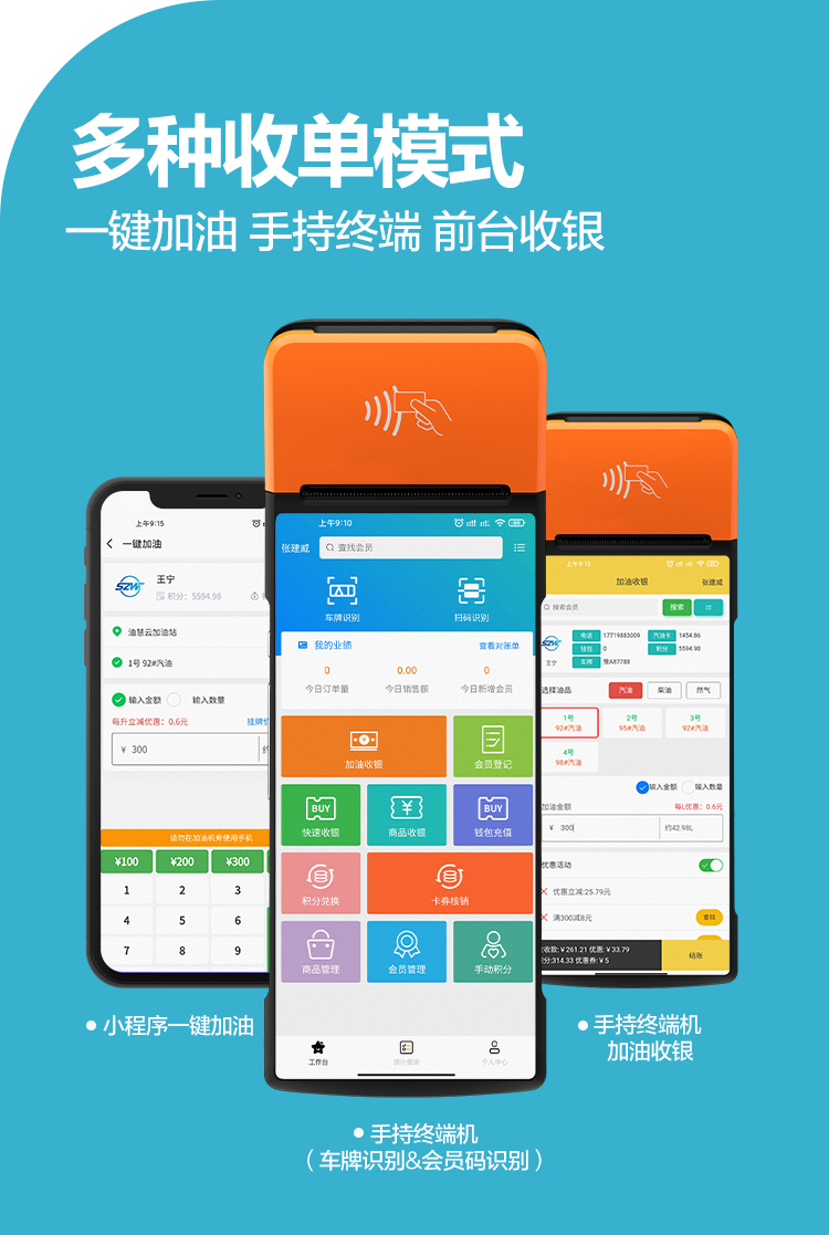 智慧加油詳情_(kāi)09.png