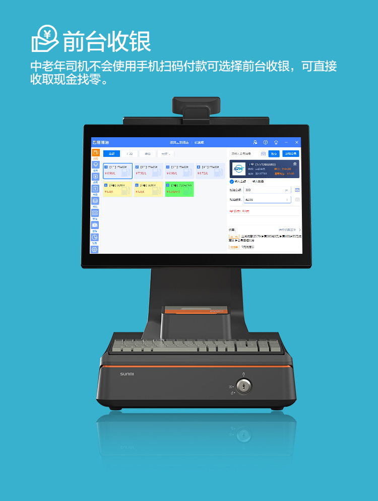 智慧加油詳情_(kāi)10.png